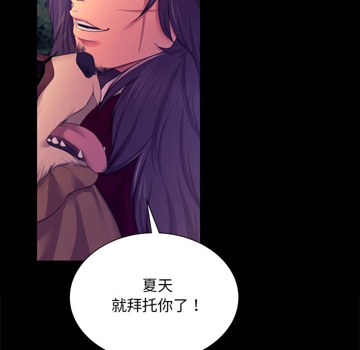 《小姐》漫画 第83話