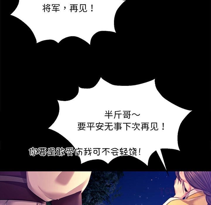 《小姐》漫画 第83話