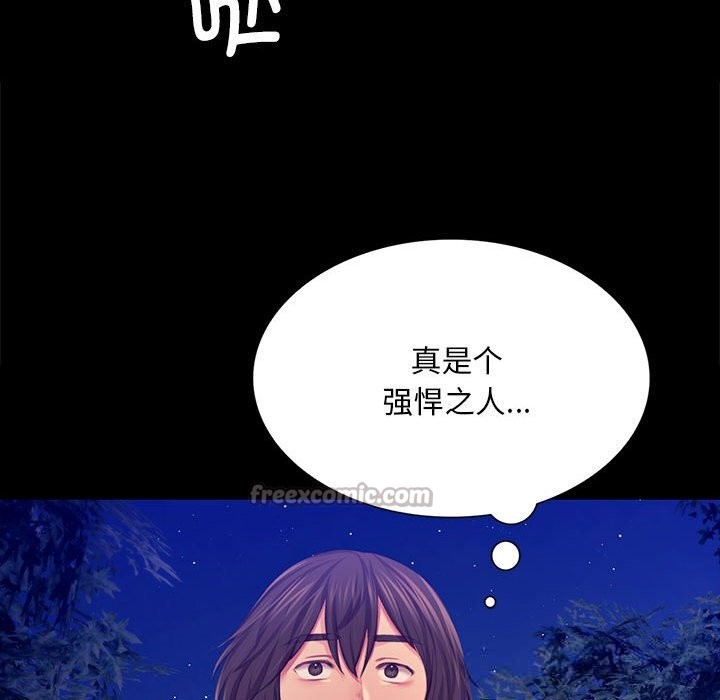 《小姐》漫画 第83話