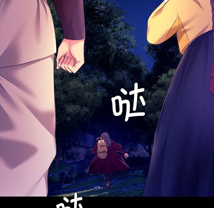 《小姐》漫画 第83話