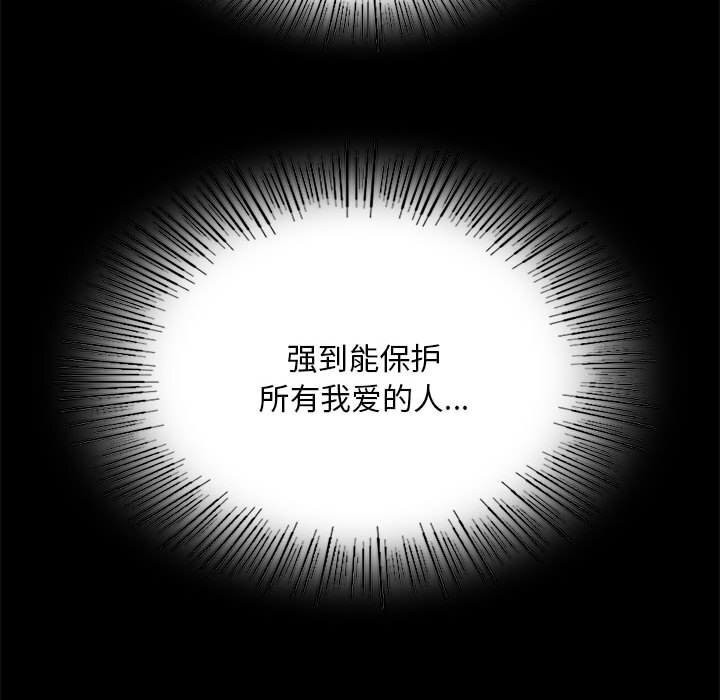 《小姐》漫画 第83話
