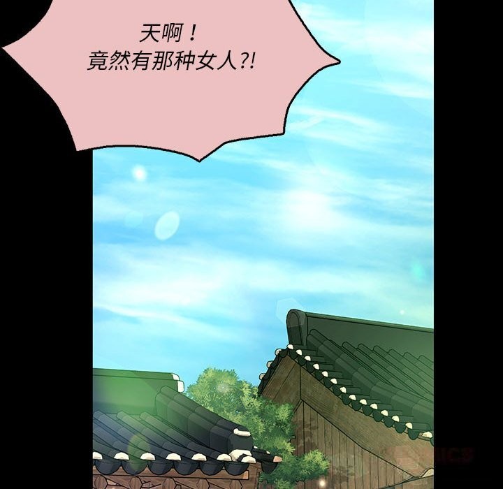 《小姐》漫画 第83話