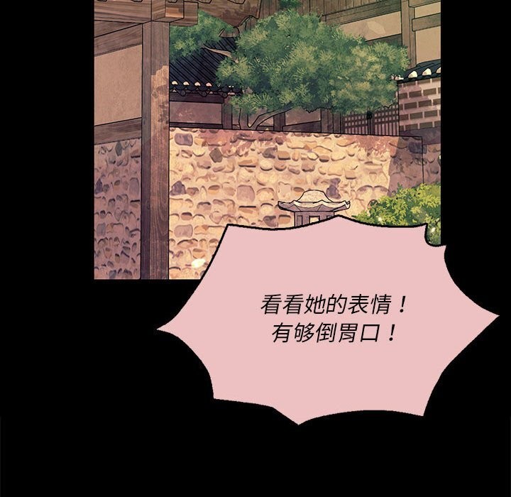 《小姐》漫画 第83話