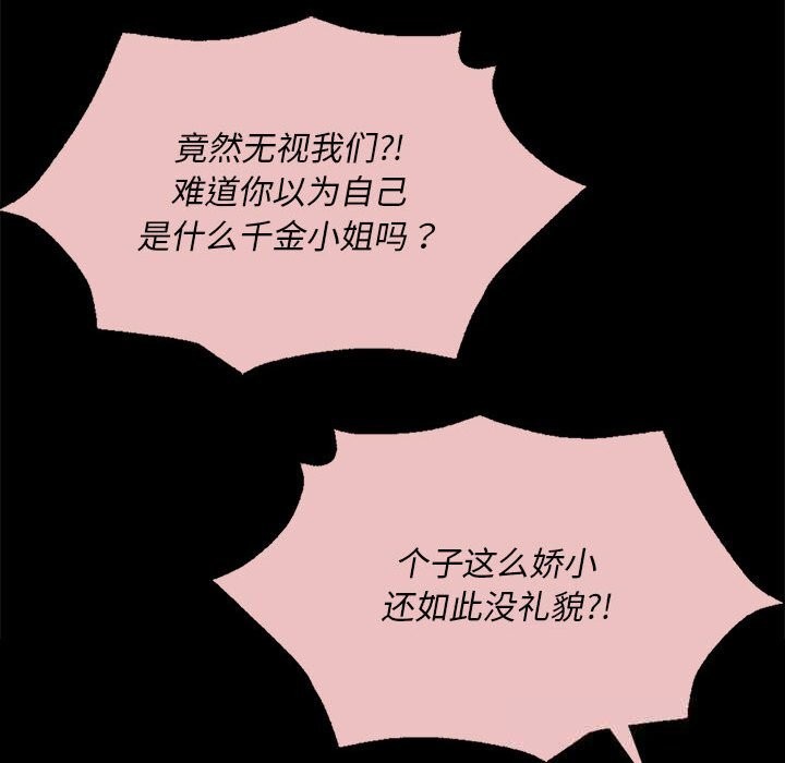 《小姐》漫画 第83話