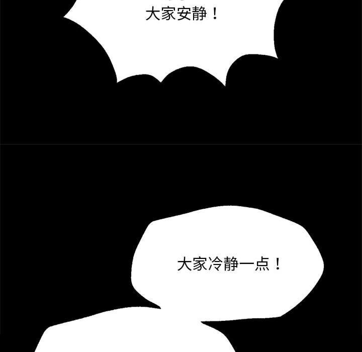 《小姐》漫画 第83話