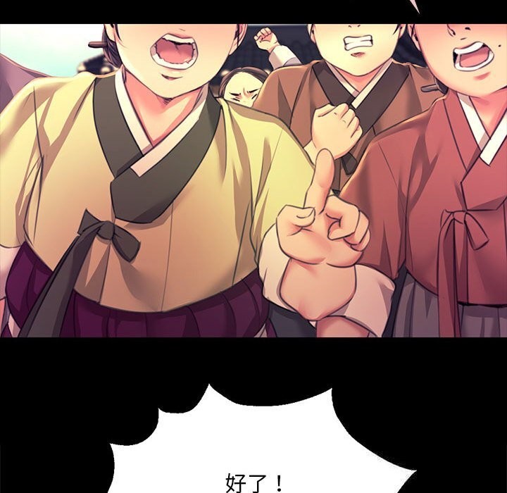 《小姐》漫画 第83話