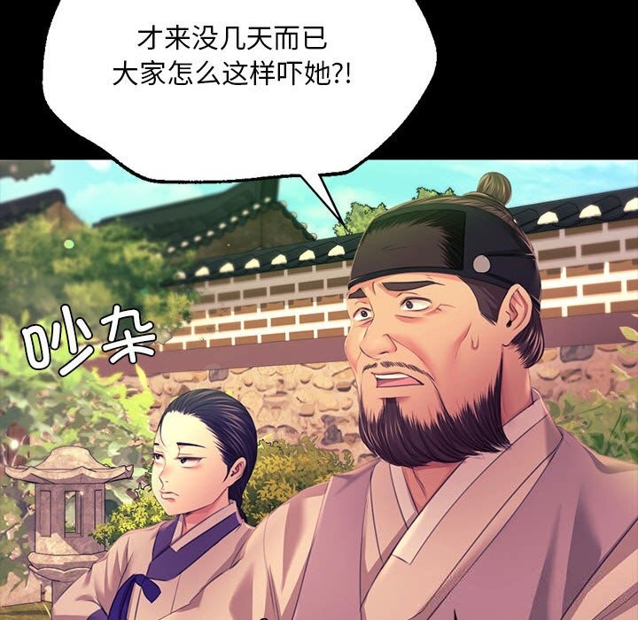 《小姐》漫画 第83話