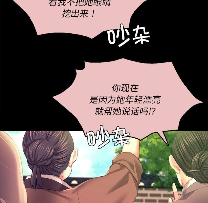 《小姐》漫画 第83話