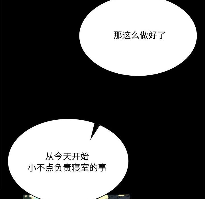 《小姐》漫画 第83話