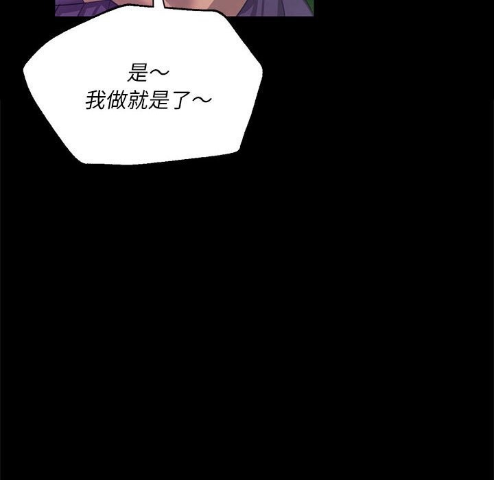 《小姐》漫画 第83話