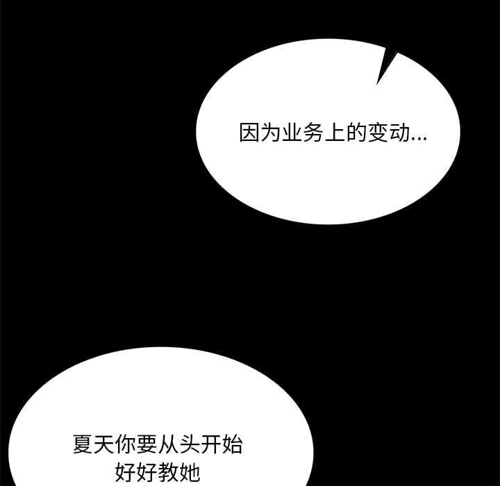 《小姐》漫画 第83話