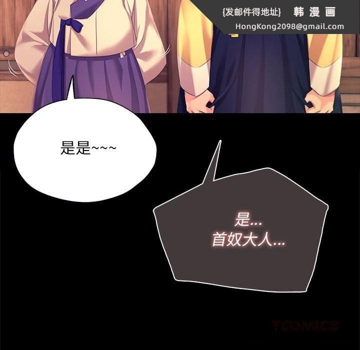 《小姐》漫画 第83話