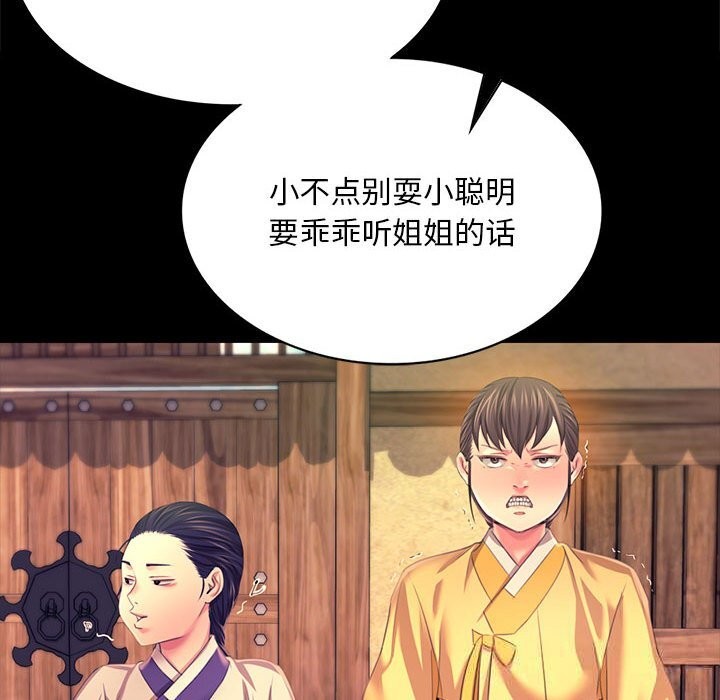 《小姐》漫画 第83話