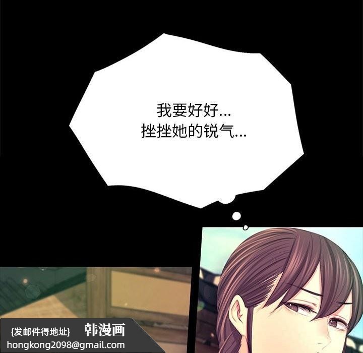 《小姐》漫画 第83話