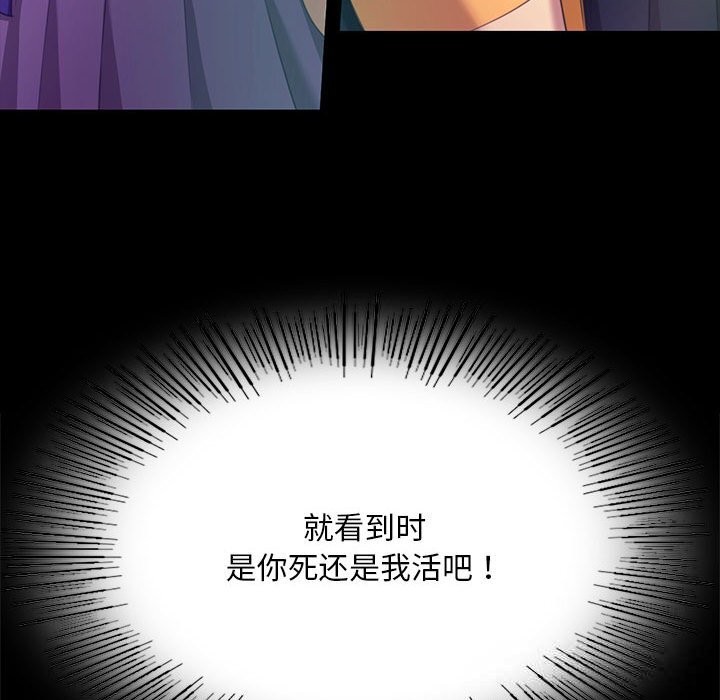 《小姐》漫画 第83話