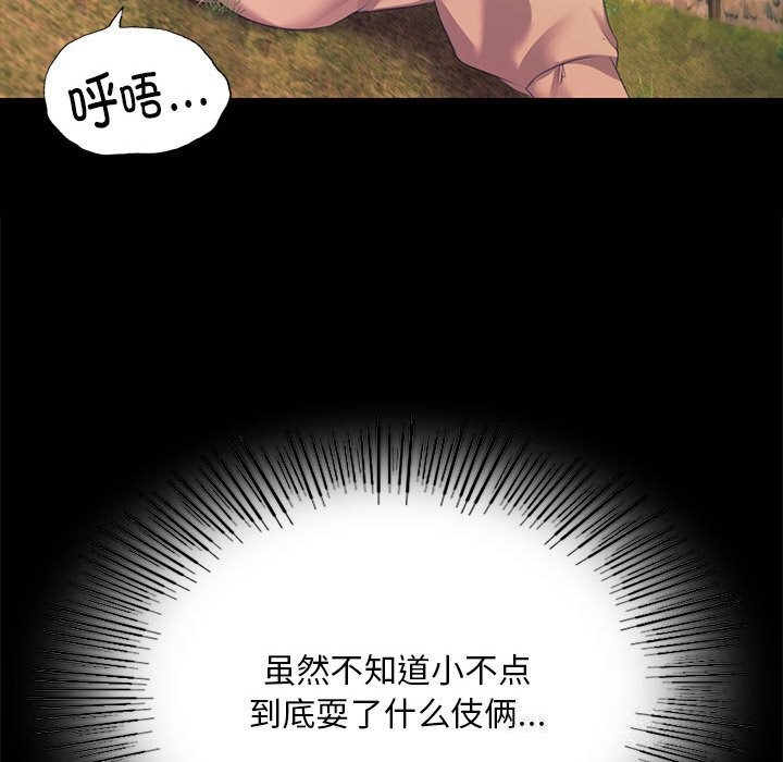 《小姐》漫画 第83話