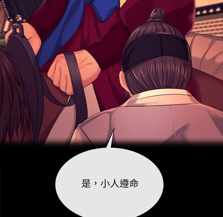 《小姐》漫画 第83話
