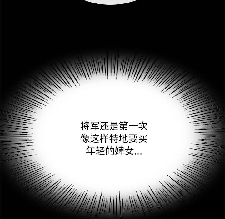 《小姐》漫画 第83話
