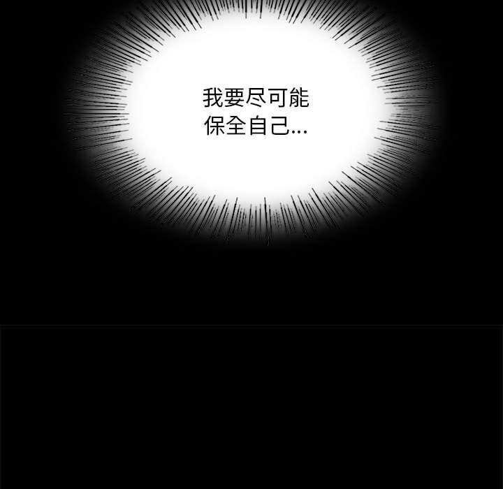 《小姐》漫画 第83話