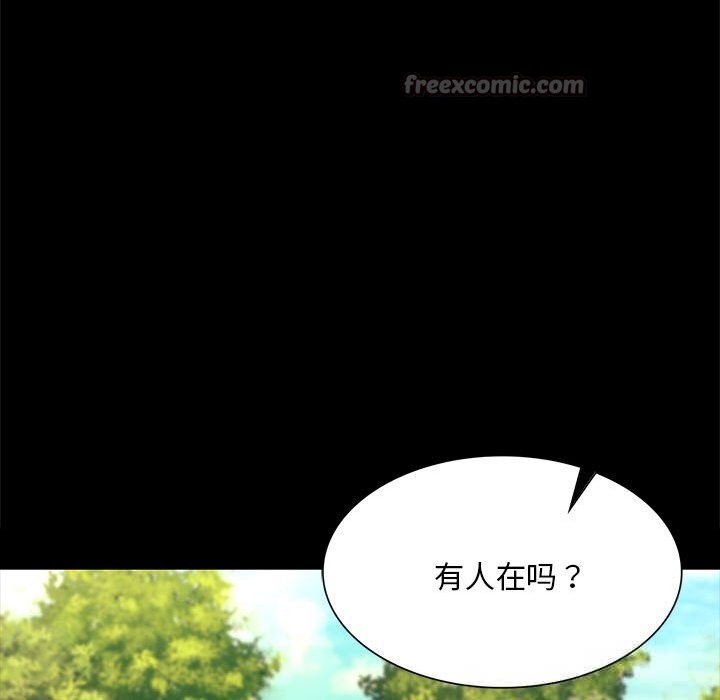 《小姐》漫画 第83話