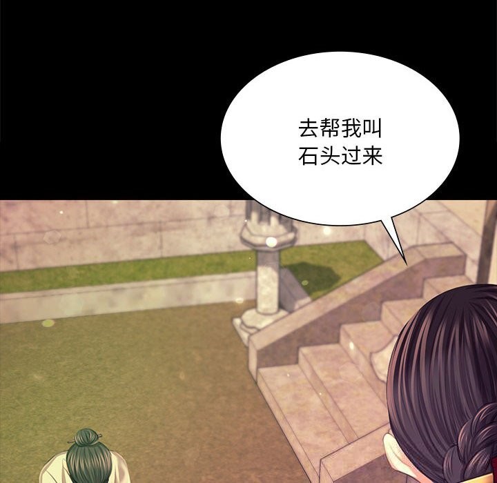 《小姐》漫画 第83話