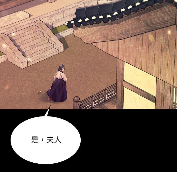 《小姐》漫画 第83話