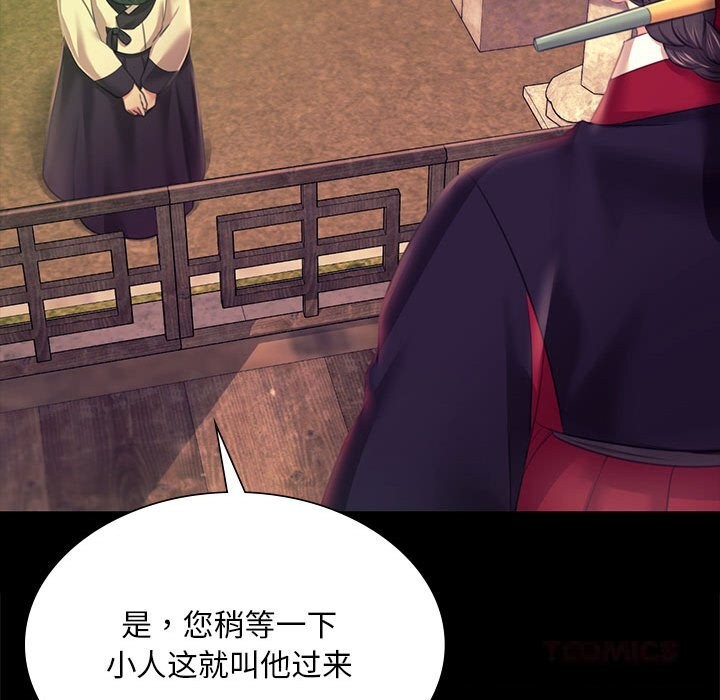 《小姐》漫画 第83話