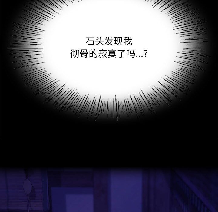 《小姐》漫画 第83話