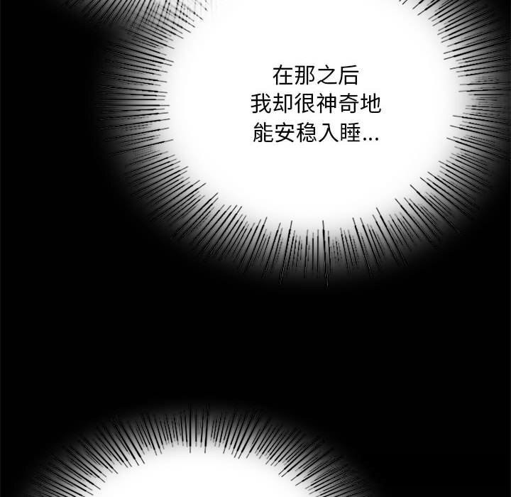 《小姐》漫画 第83話