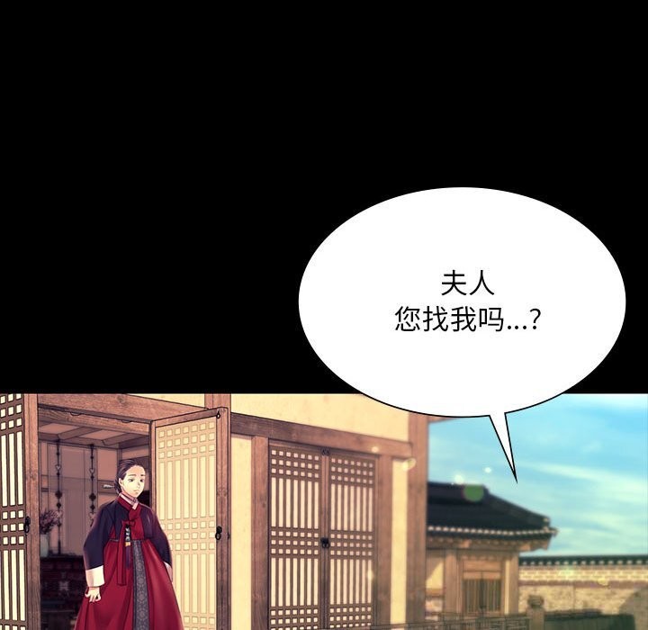 《小姐》漫画 第83話