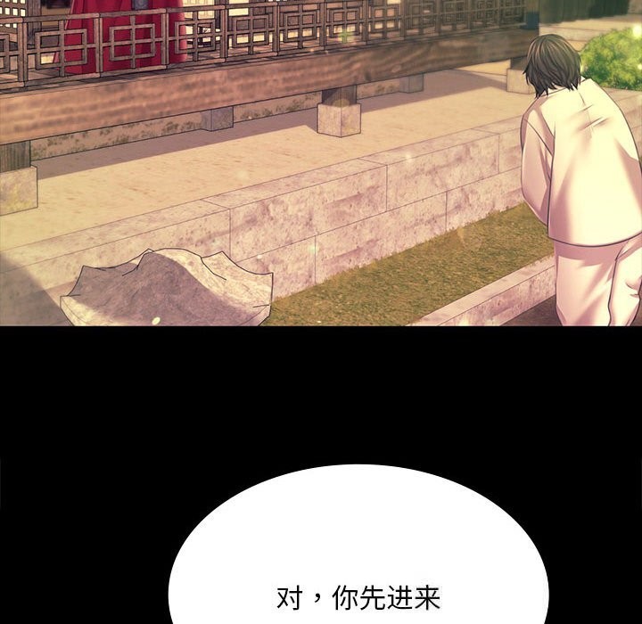 《小姐》漫画 第83話