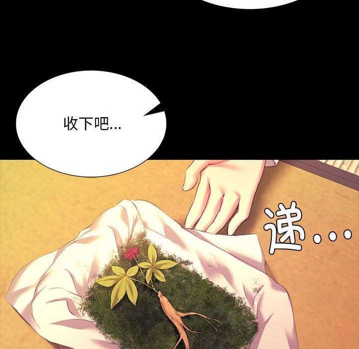 《小姐》漫画 第83話
