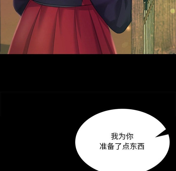 《小姐》漫画 第83話