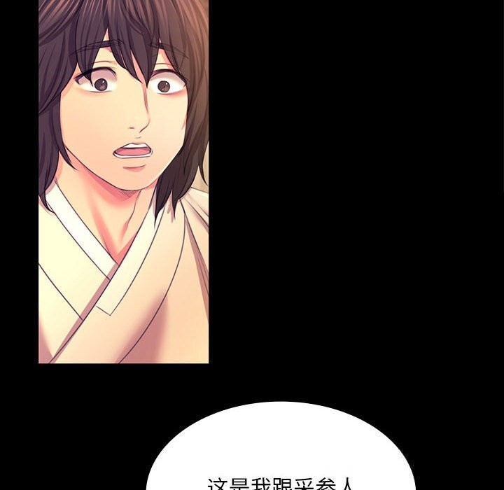 《小姐》漫画 第83話