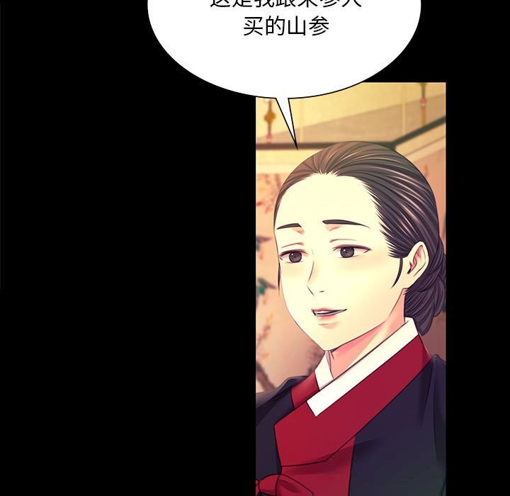 《小姐》漫画 第83話