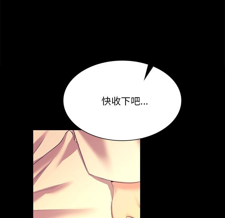 《小姐》漫画 第83話