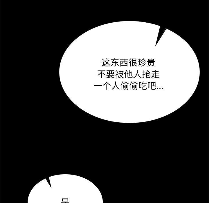 《小姐》漫画 第83話