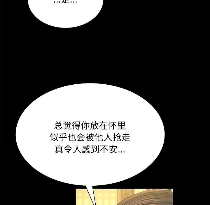 《小姐》漫画 第83話