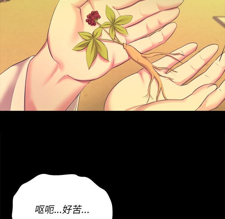 《小姐》漫画 第83話