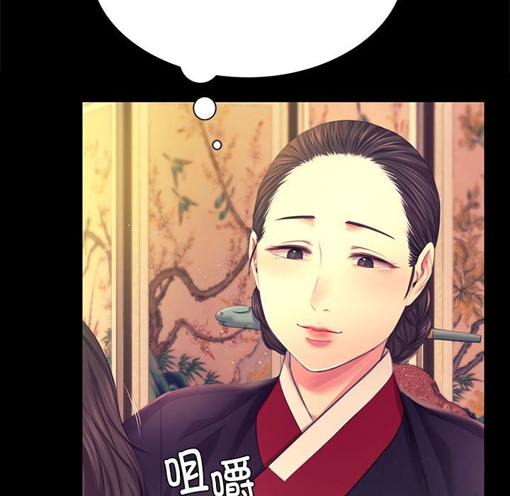 《小姐》漫画 第83話