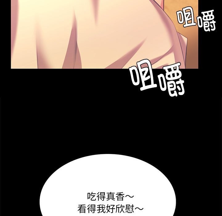 《小姐》漫画 第83話