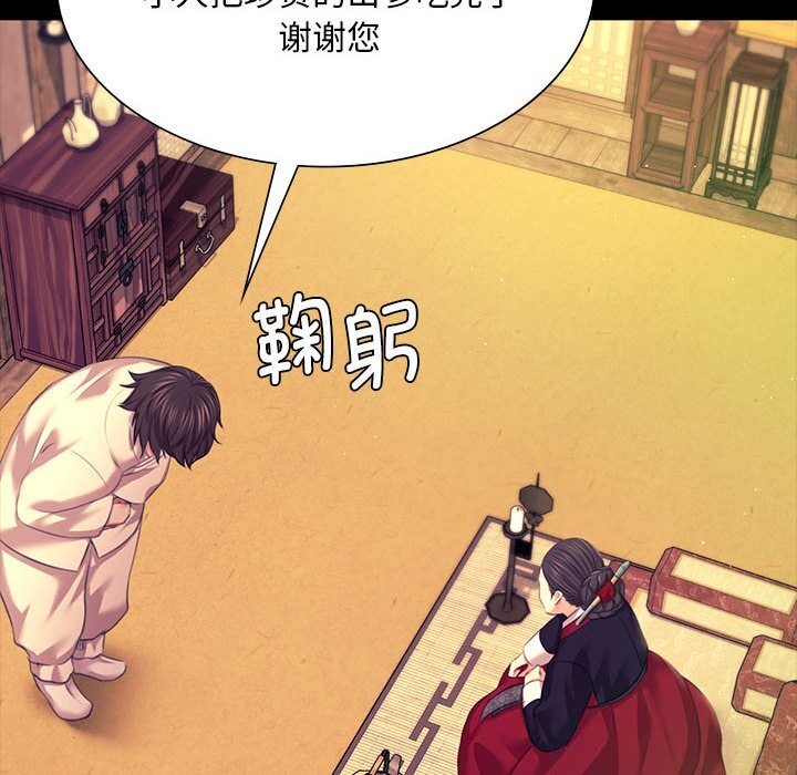 《小姐》漫画 第83話