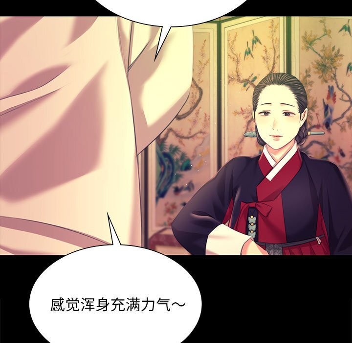 《小姐》漫画 第83話