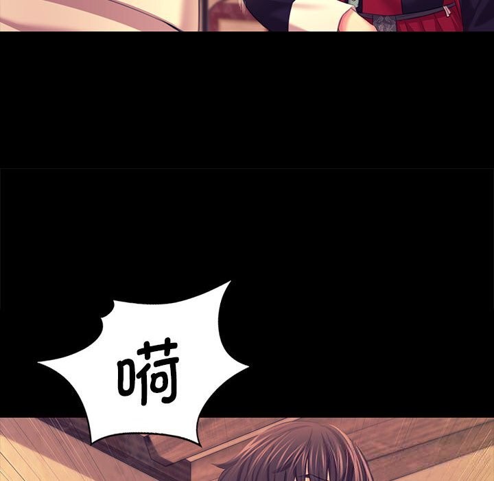 《小姐》漫画 第83話