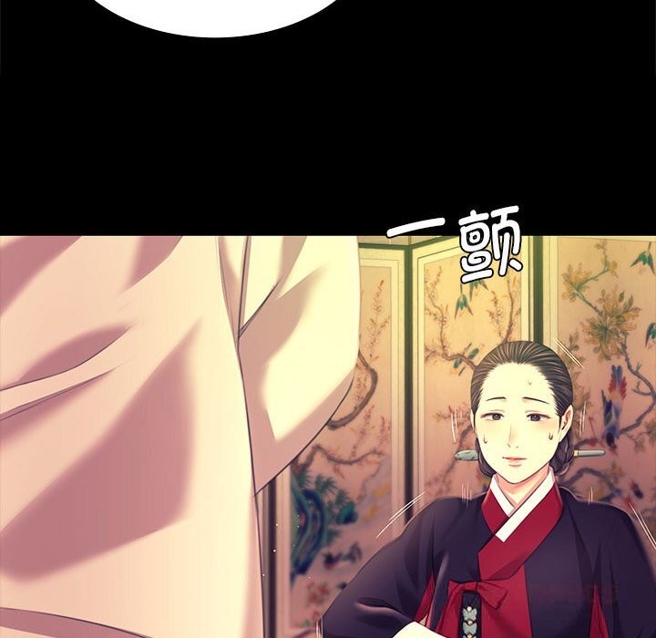 《小姐》漫画 第83話