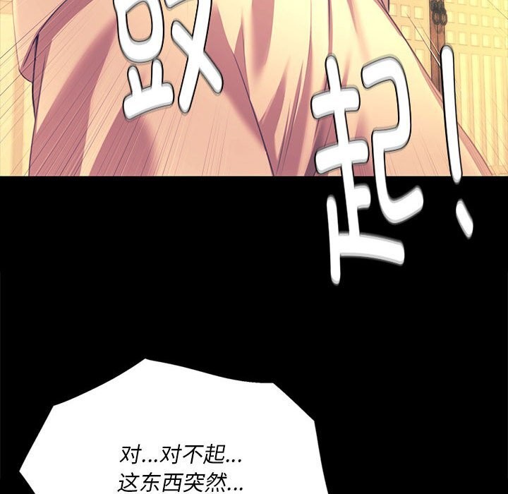 《小姐》漫画 第83話