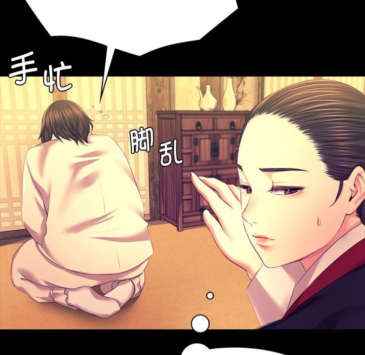 《小姐》漫画 第83話