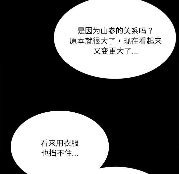 《小姐》漫画 第83話