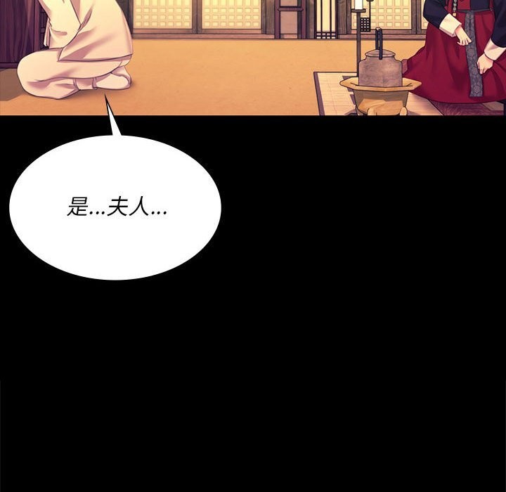《小姐》漫画 第83話