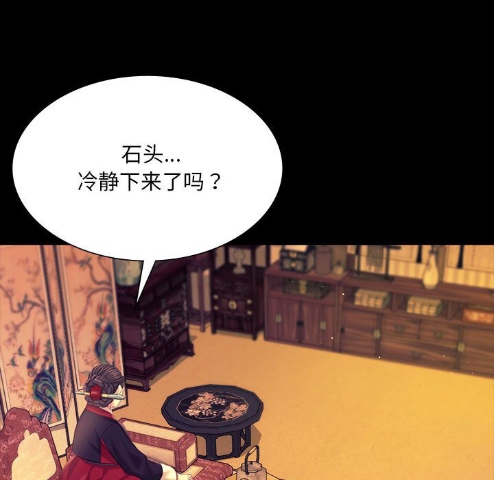 《小姐》漫画 第83話